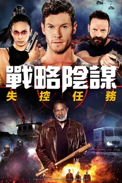 狙击精英：秘密任务
